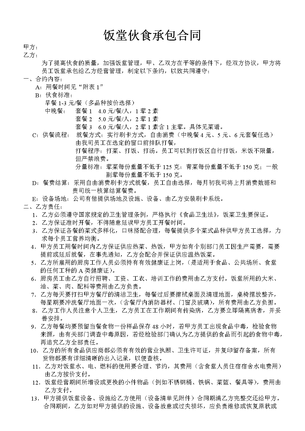 星空下载