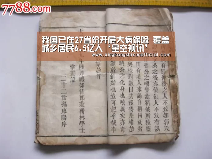 我国已在27省份开展大病保险 覆盖城乡居民6.5亿人‘星空视讯’(图2) 星空官网