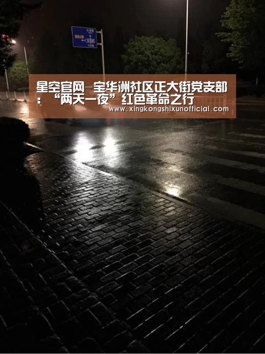 星空官网