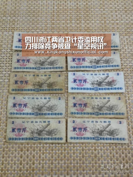 星空视讯