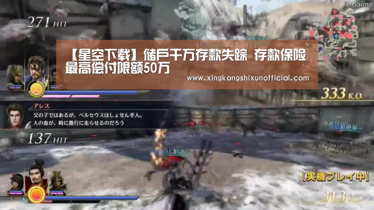 【星空下载】储户千万存款失踪 存款保险最高偿付限额50万(图2) 星空视讯