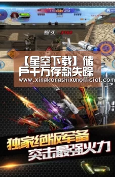 【星空下载】储户千万存款失踪 存款保险最高偿付限额50万(图1) 星空下载