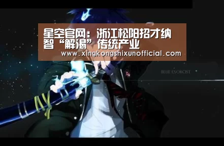 星空视讯