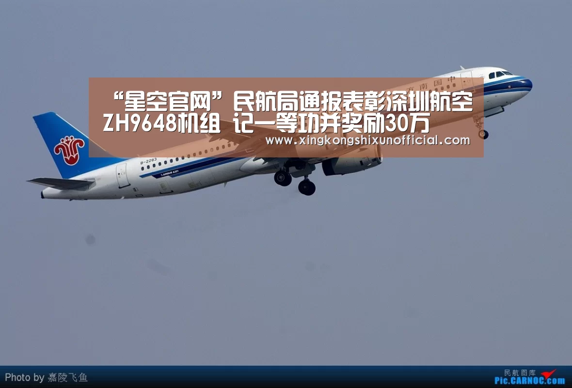 星空APP