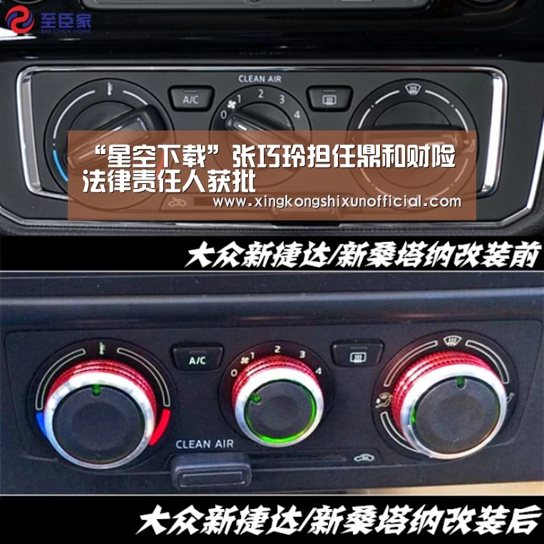 “星空下载”张巧玲担任鼎和财险法律责任人获批(图2) 星空APP