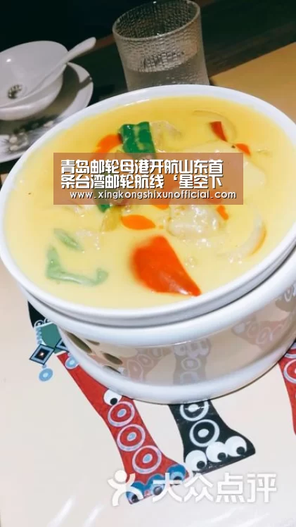 青岛邮轮母港开航山东首条台湾邮轮航线‘星空下载’(图3) 星空视讯