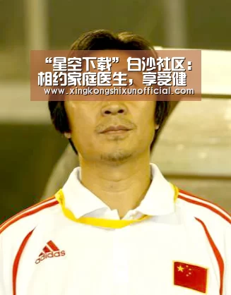 “星空下载”白沙社区:相约家庭医生,享受健康服务(图1) 星空APP