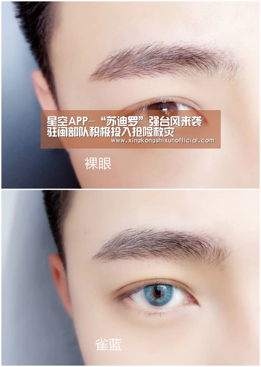 星空APP-“苏迪罗”强台风来袭 驻闽部队积极投入抢险救灾(图2) 星空APP